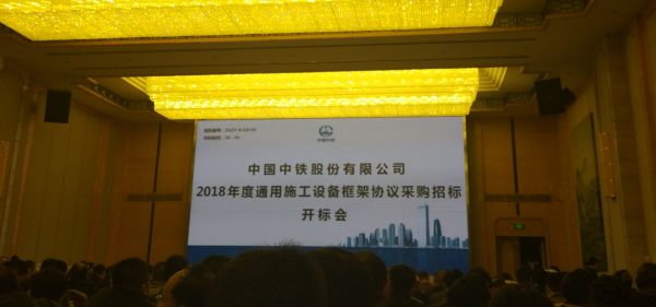 祝賀上海雄厚中標(biāo)中國中鐵股份有限公司2018年度破碎篩分聯(lián)合設(shè)備框架采購項(xiàng)目